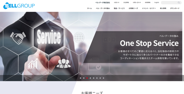ベル・データ株式会社HPキャプチャ