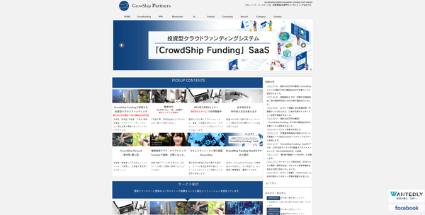 グローシップ・パートナーズ株式会社公式HPキャプチャ