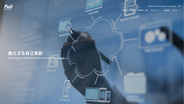 株式会社フジシステムズHPキャプチャ