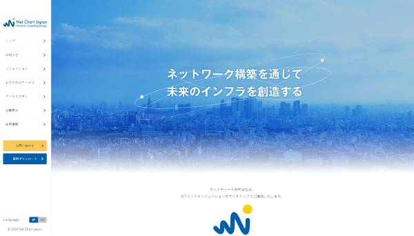 ネットチャート株式会社公式HPキャプチャ