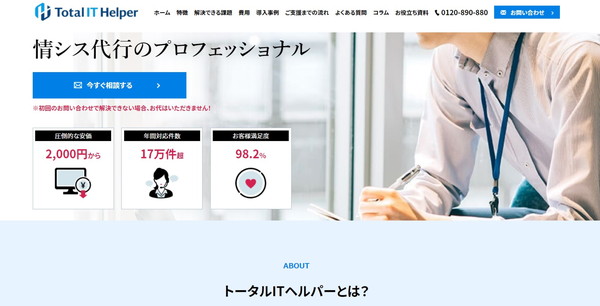 リップル株式会社