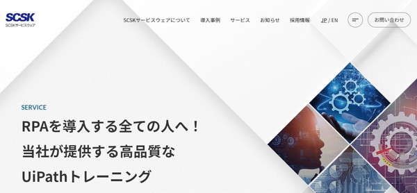 SCSK株式会社公式HPキャプチャ
